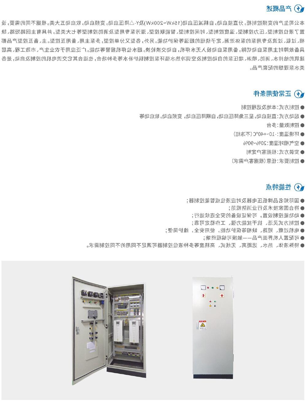 天翔电气产品选型手册-41.jpg